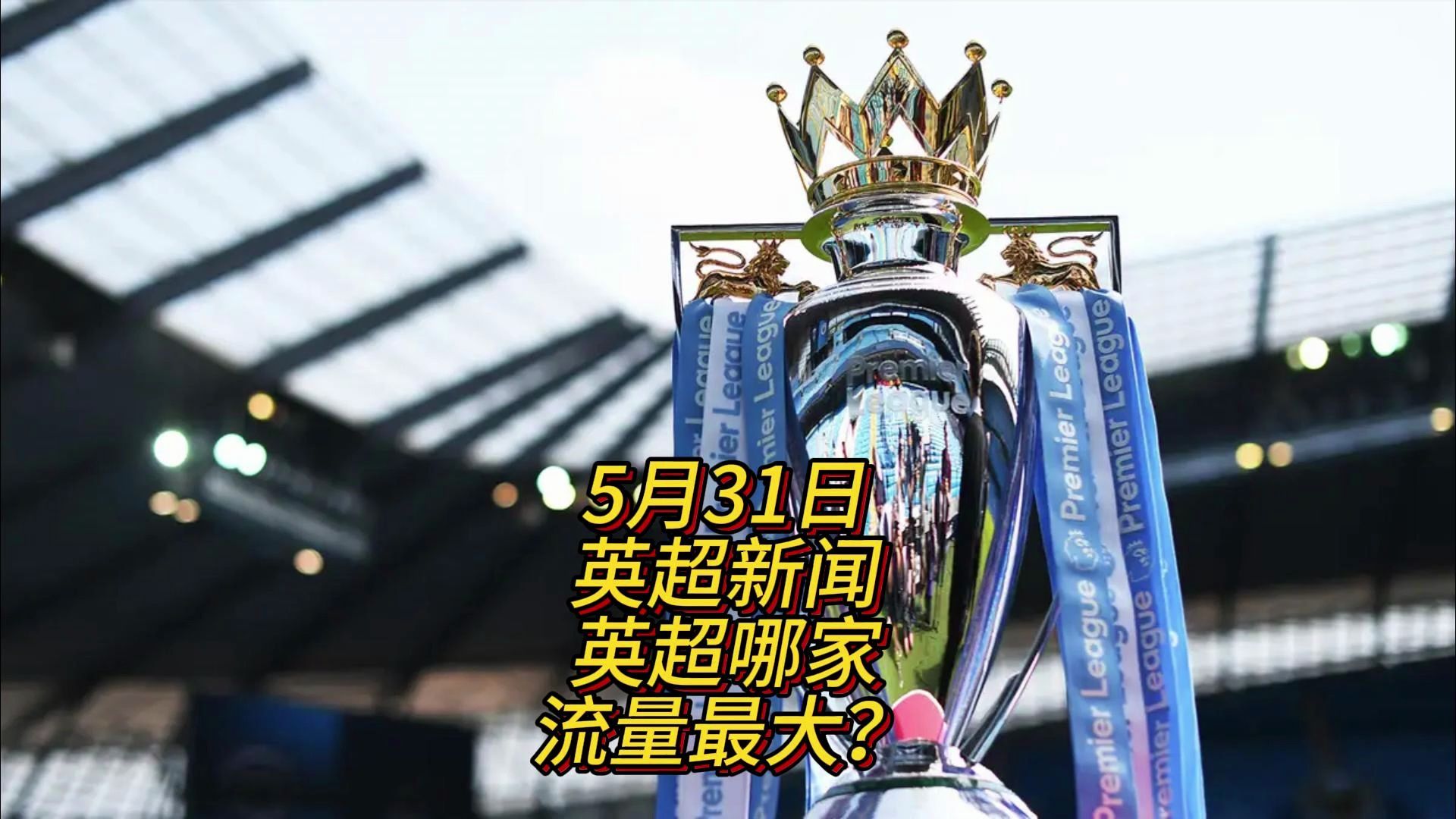 转折点